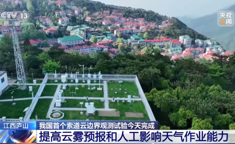 科技助力耕云播雨 服务保障国计民生