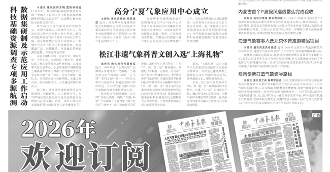 科技基础资源调查专项多源航测数据集研制及示范应用工作启动