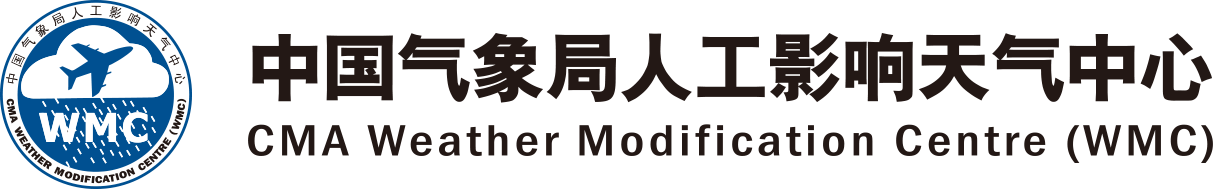 中国气象局人工影响天气中心